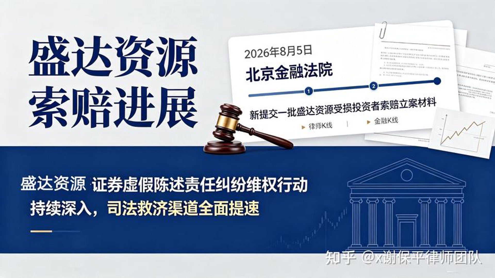 陕西盛达控股：深耕资本运营，构筑产业投资与资产管理新格局